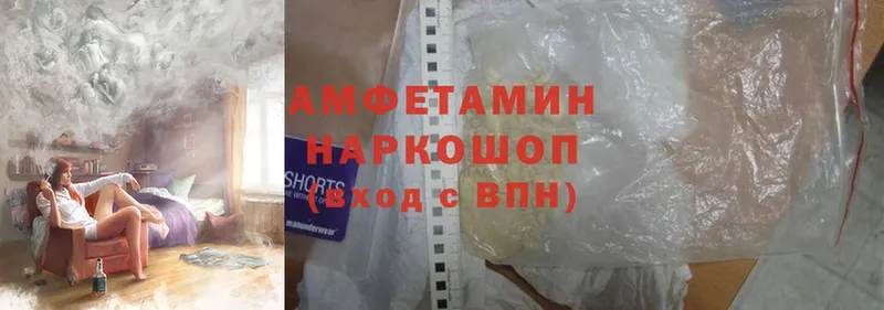 Amphetamine 97%  OMG ТОР  Данков 