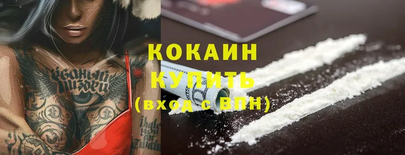 сайты даркнета как зайти  Данков  Cocaine VHQ  даркнет сайт 